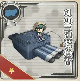 魚雷の画像です