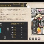 図鑑No.171 Bismarck(ビスマルク)