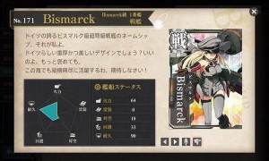 図鑑No.171　Bismarck(ビスマルク)
