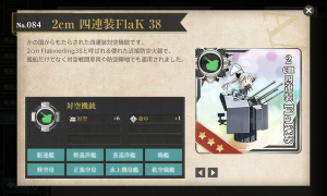 2cm 四連装 FlaK 38