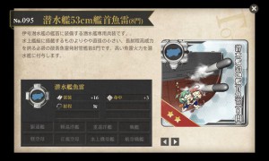 図鑑No.095　潜水艦53cm艦首魚雷(8門)