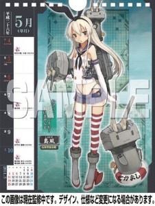 艦これカレンダー3