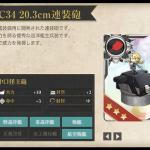 図鑑No.123　SKC34 20.3cm連装砲